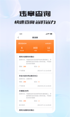 車況專家APP最新版截圖2