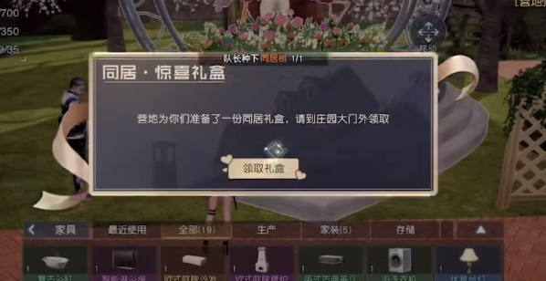 黎明覺醒怎么同居 和伙伴同居攻略
