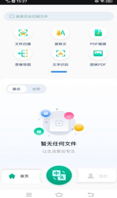 圖文翻譯助手app下載截圖4