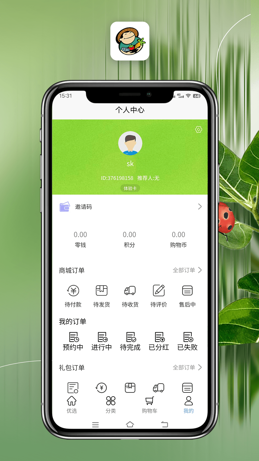 菜小號(hào)生鮮商城APP版截圖1