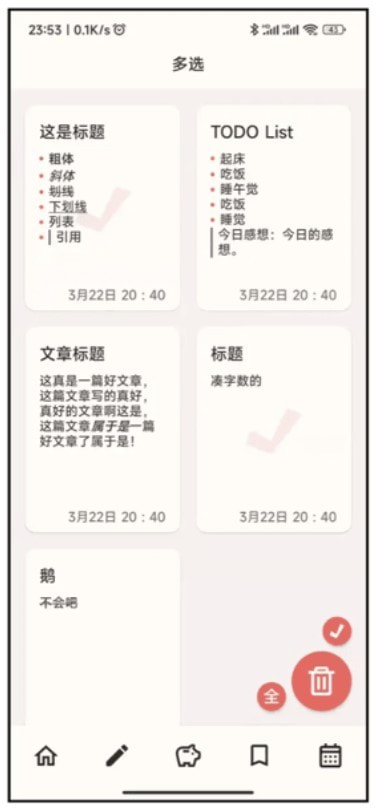 小鵝事務(wù)所記事APP最新版截圖2