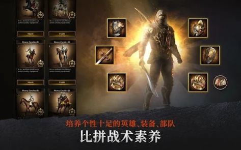 鋼鐵王座初生崛起游戲版截圖2