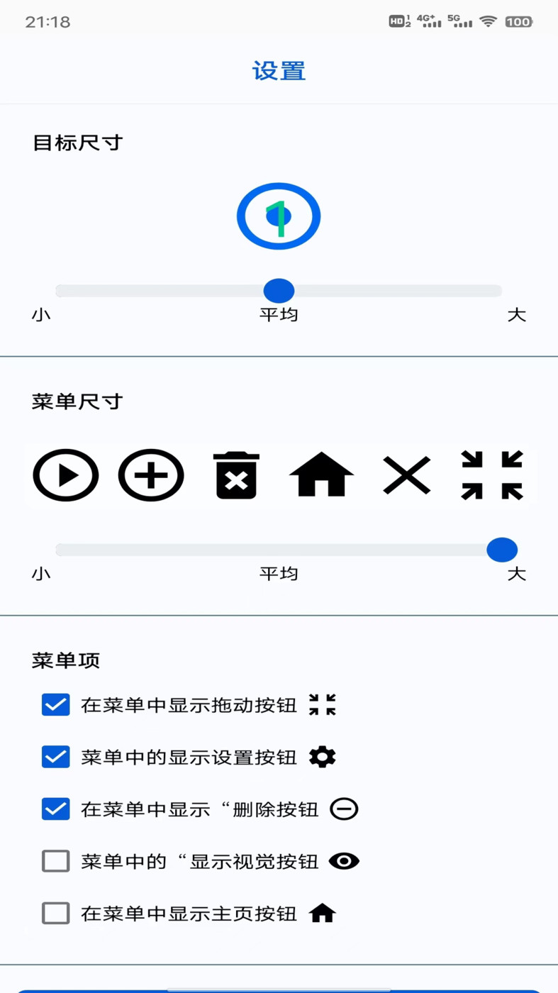 香蕉自動(dòng)點(diǎn)擊器APP最新版截圖3