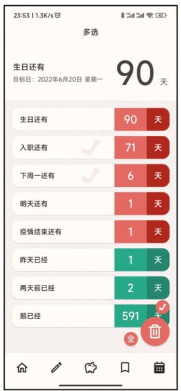 小鵝事務(wù)所記事APP最新版截圖4
