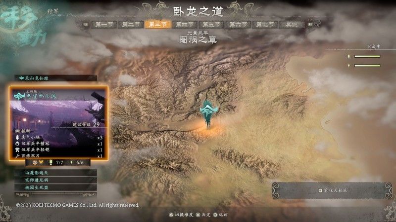 臥龍蒼天隕落地牢鑰匙在哪   地牢鑰匙坐標(biāo)位置分享[多圖]圖片2