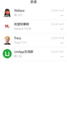 优望通企业通讯APP最新版截图3: