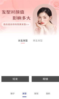 美妝高清鏡子app安卓版截圖2