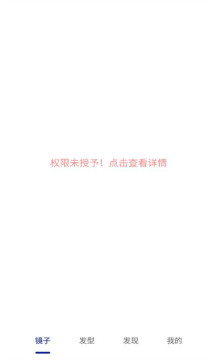 美妝高清鏡子app安卓版截圖4