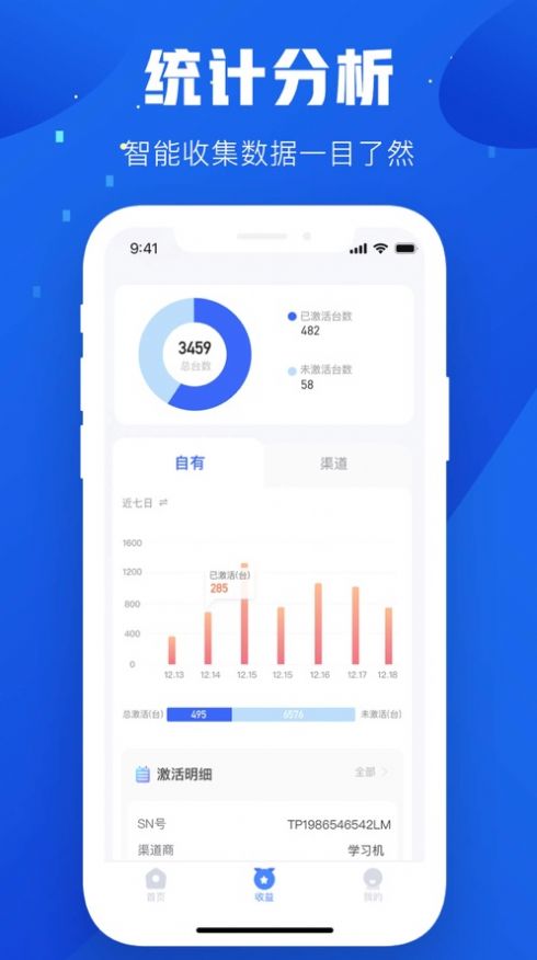 金蜂創(chuàng)盟營銷管理APP版截圖1
