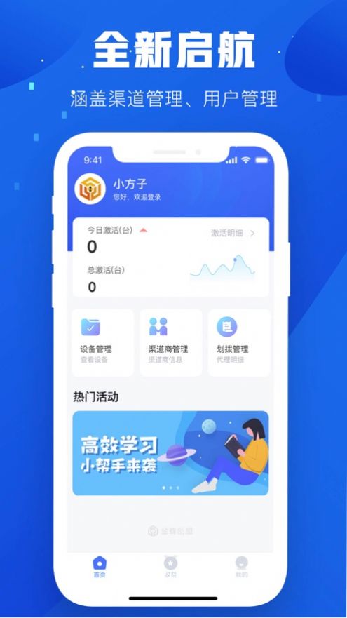 金蜂創(chuàng)盟營銷管理APP版截圖2