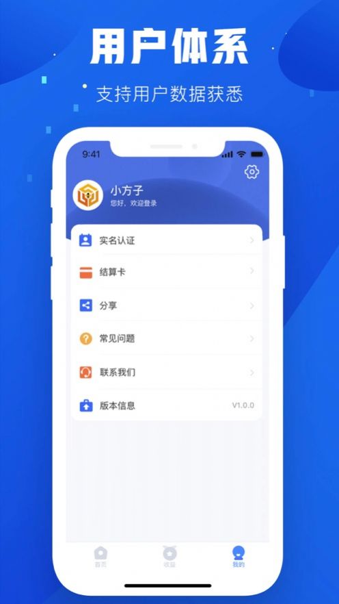 金蜂創(chuàng)盟營銷管理APP版截圖3