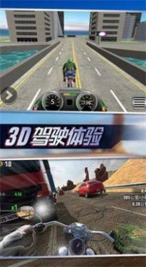 摩托真實模擬器游戲版截圖3