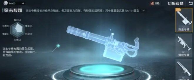 黎明覺醒重武器怎么加點 重武器專精加點推薦