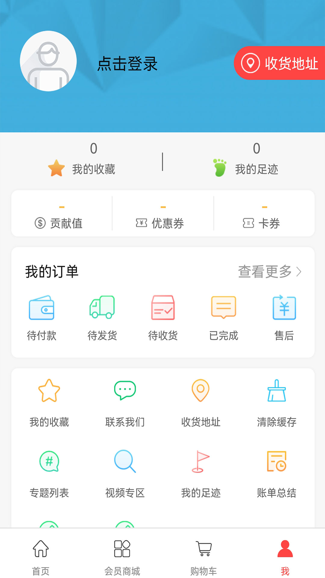 IFCC全球供商城APP版截图4: