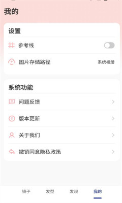 美妝高清鏡子app安卓版截圖1