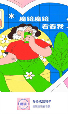 美妝高清鏡子app安卓版截圖3