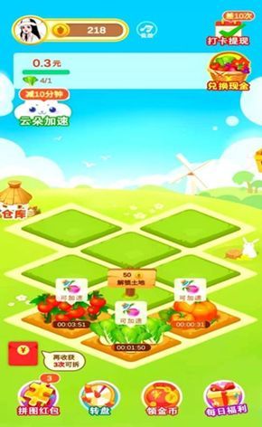我愛種花花游戲紅包版app截圖2