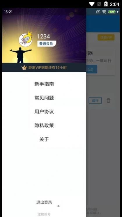 宸萱自動(dòng)點(diǎn)擊幫手app安卓版截圖1