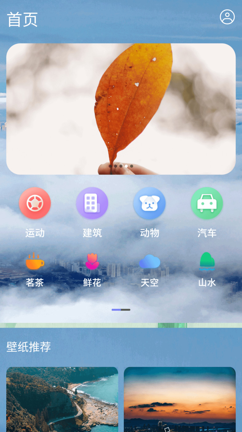 超清壁紙APP最新版2023截圖4