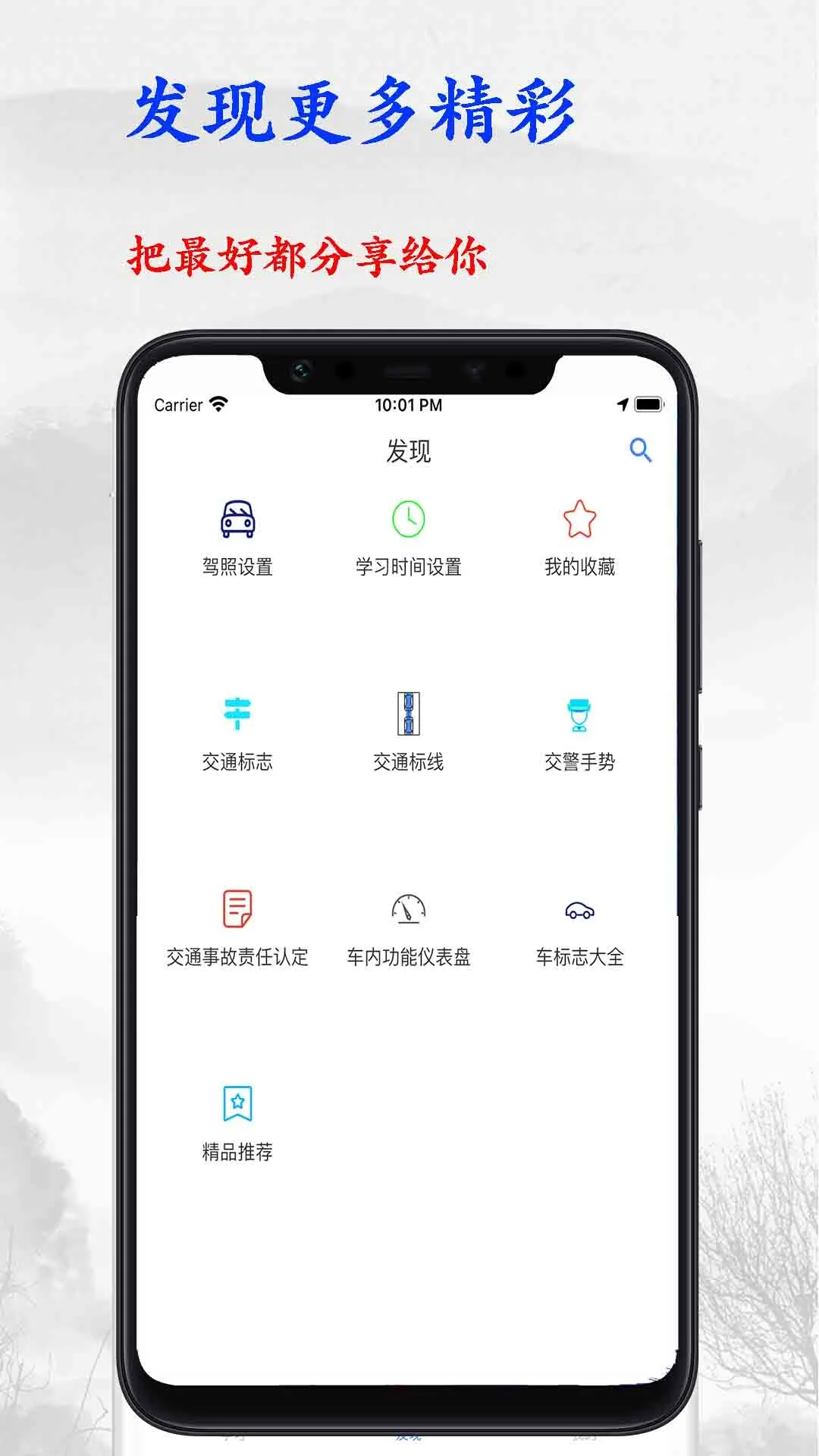 駕照考試寶典APP最新版截圖3