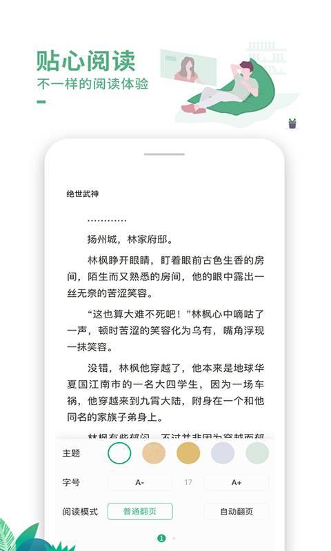 愛看書極速版全免費(fèi)下載安裝舊版本截圖1
