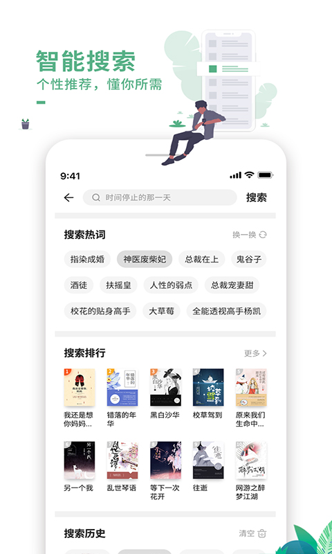 愛看書極速版全免費(fèi)下載安裝舊版本截圖3