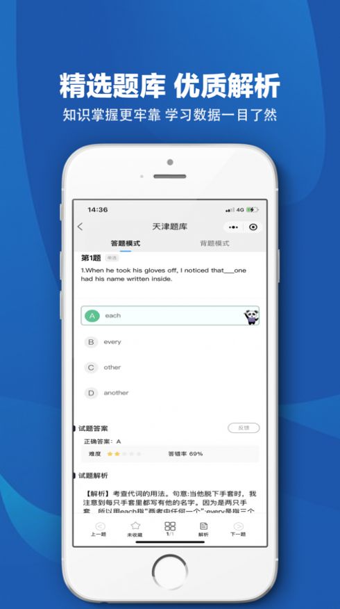 恭学网校APP下载截图2: