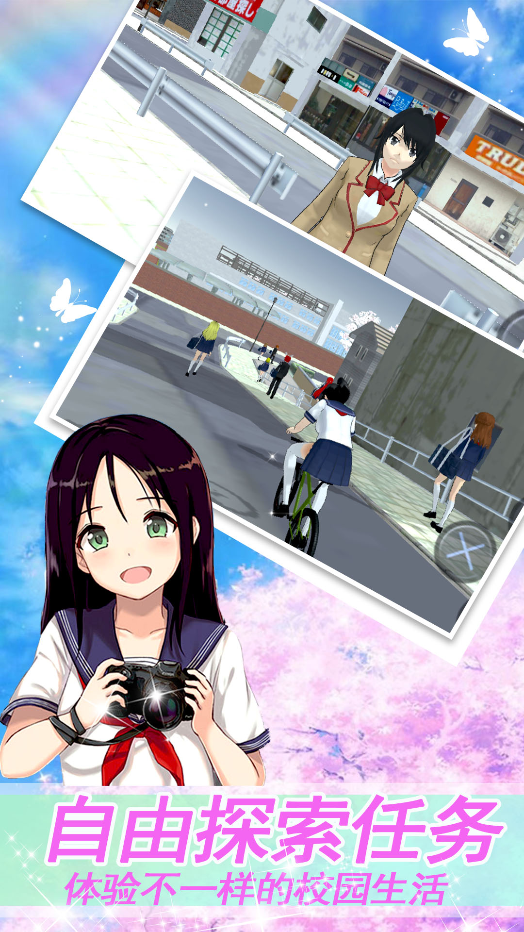 櫻花高校模擬少女游戲正版下載安裝截圖3