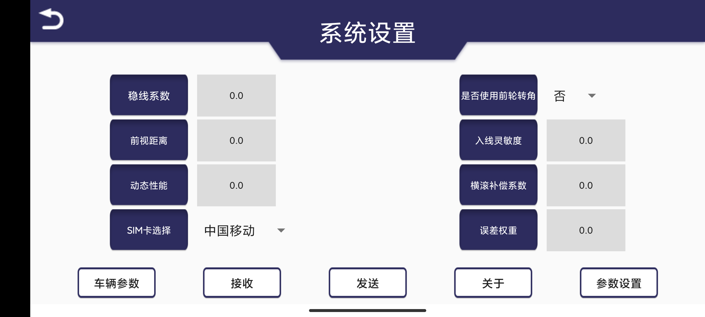 農(nóng)機自駕APP下載截圖1