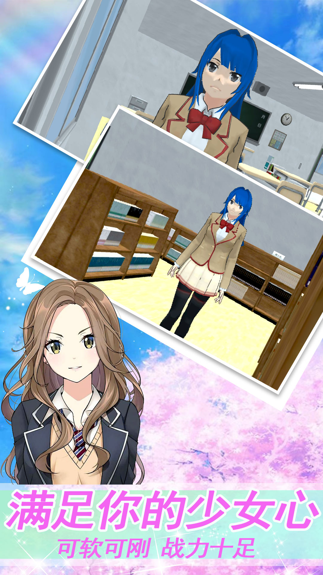 櫻花高校模擬少女游戲正版下載安裝截圖4