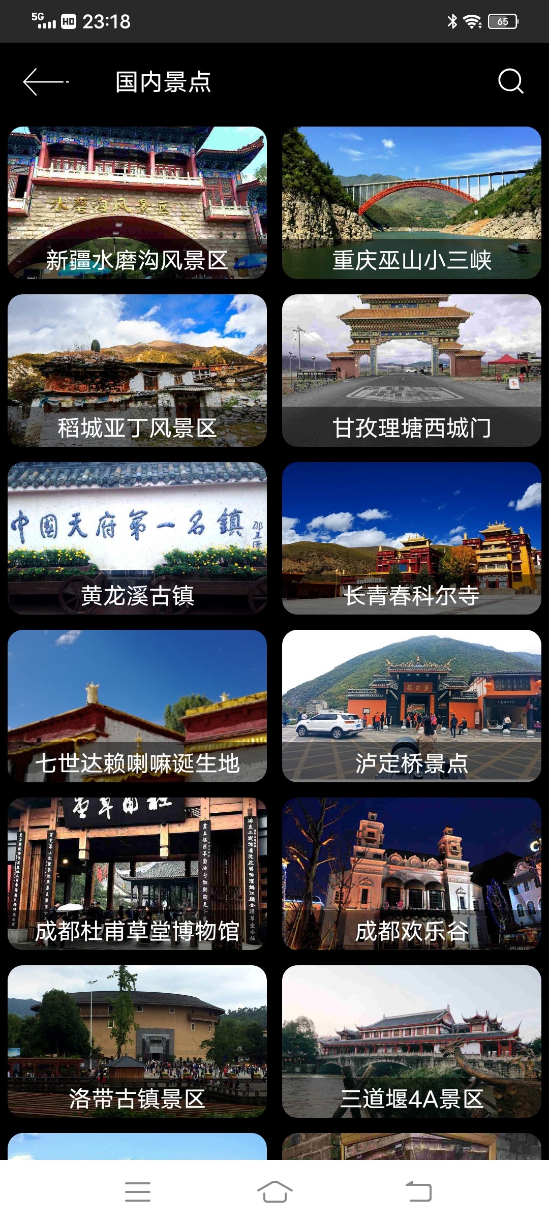 3D衛(wèi)星高清全景地圖APP版截圖2