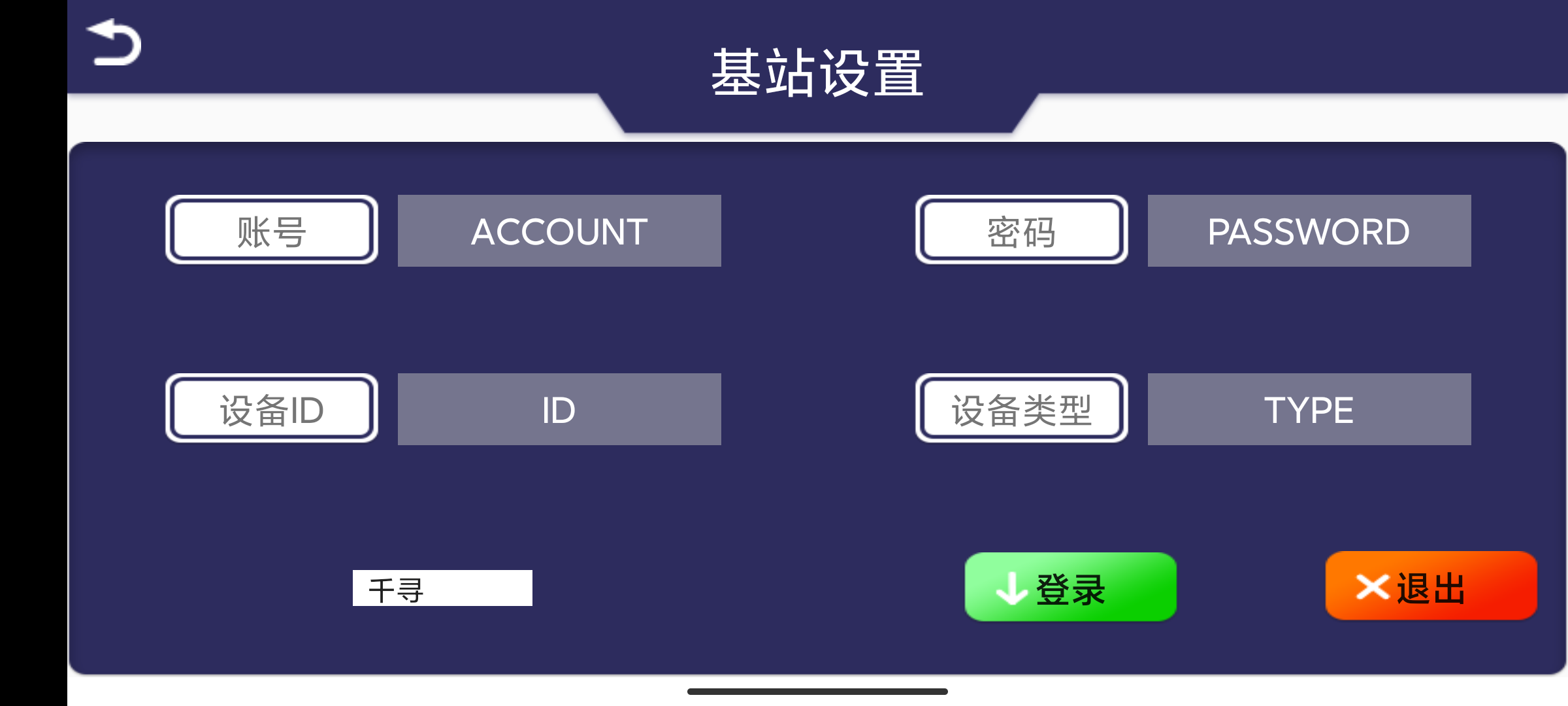 農(nóng)機自駕APP下載截圖2