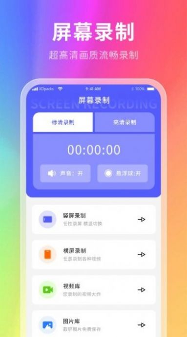 神奇壁紙圖片大全app下載最新版截圖1