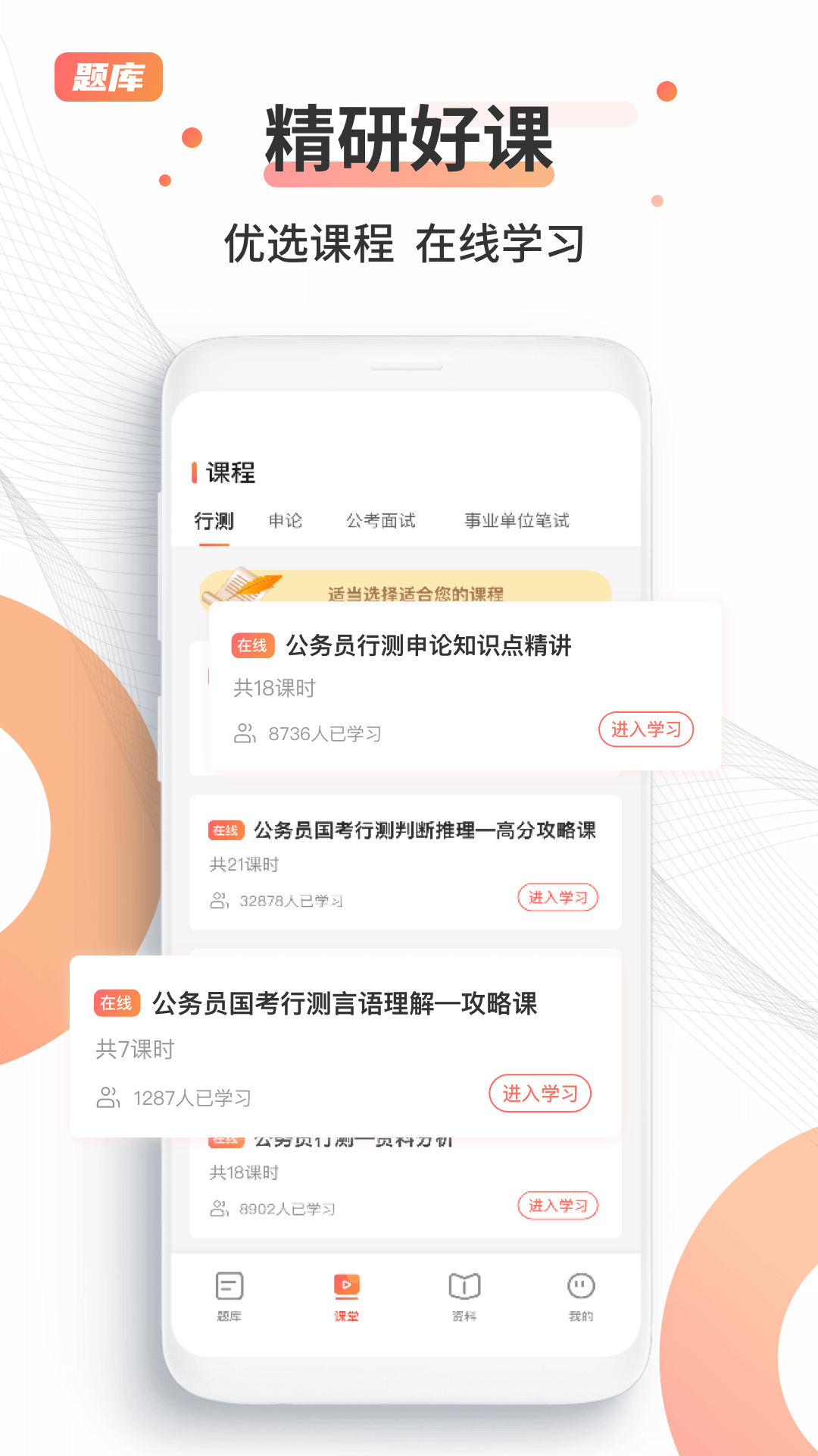 考公雷達(dá)APP版截圖3