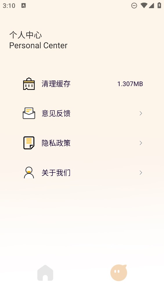 手機(jī)自動(dòng)連點(diǎn)器APP最新版截圖2