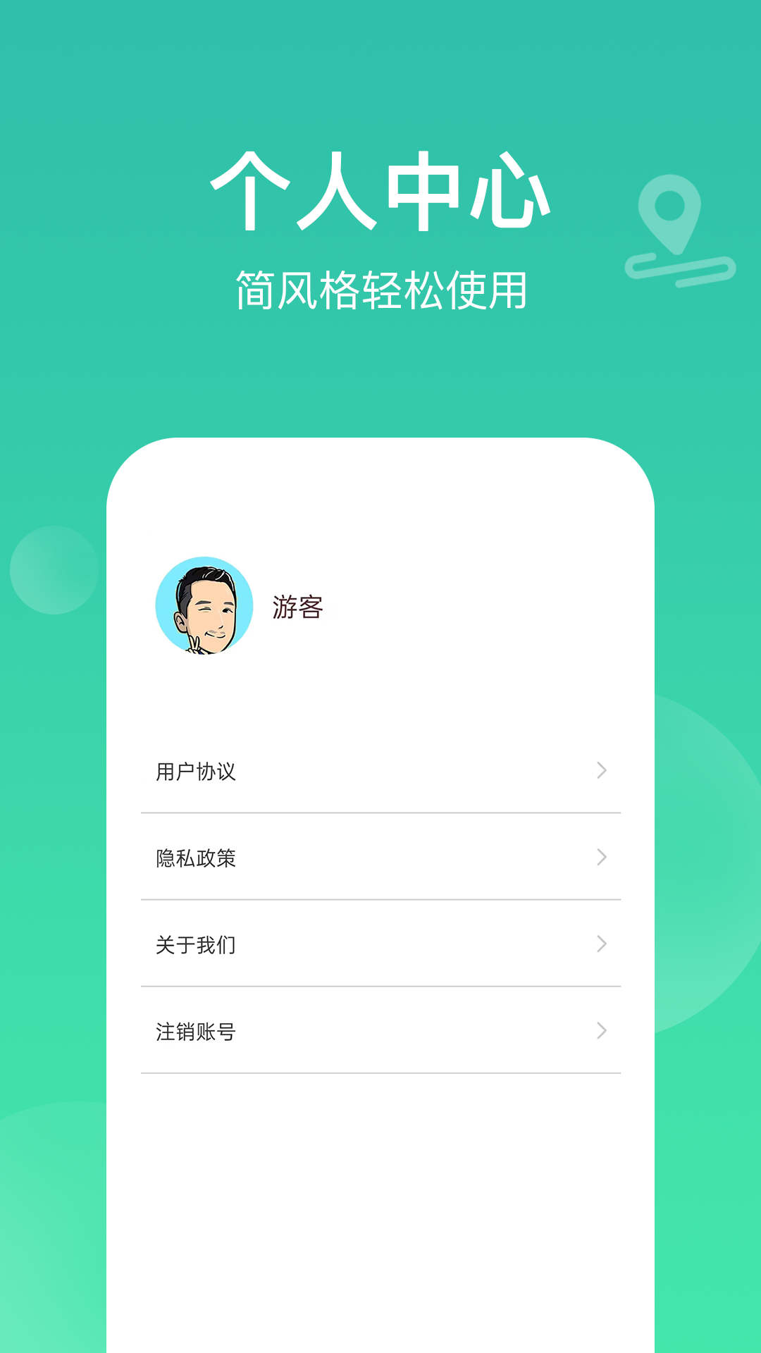 每日充电APP下载截图4: