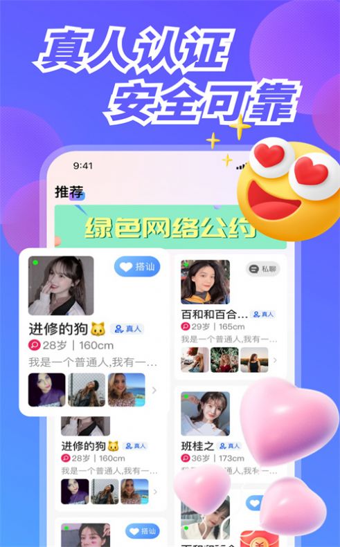 幸福港社交app版截圖1