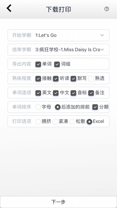 閱讀記單詞app版截圖1