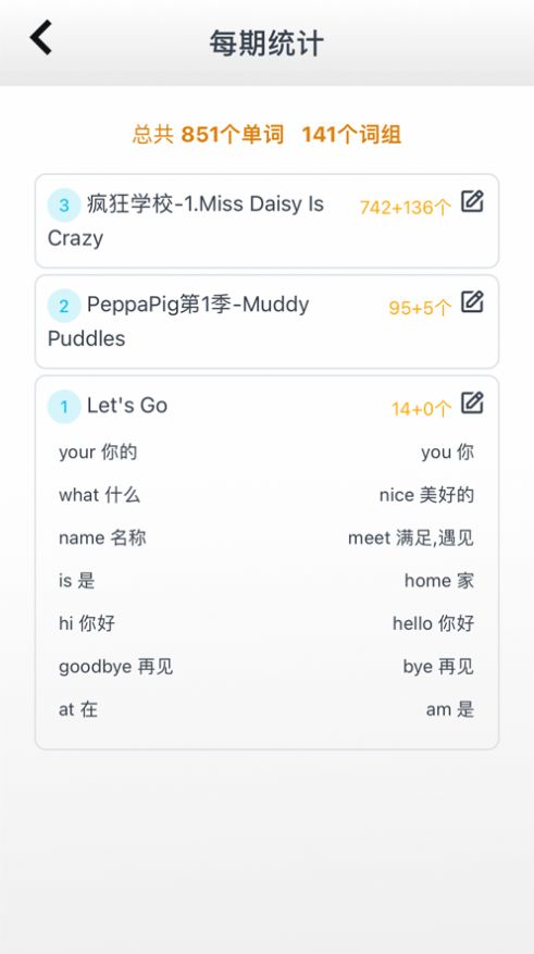 閱讀記單詞app版截圖5