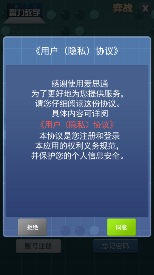 智力教學(xué)圍棋app下載截圖4