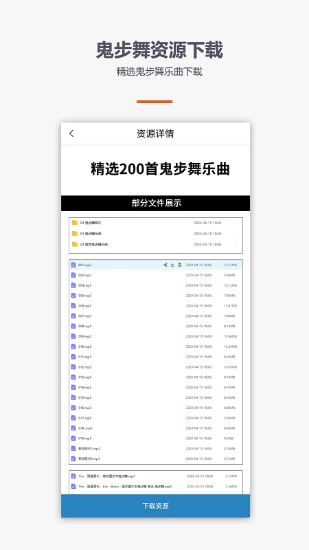 鬼步舞舞蹈教学app最新版截图1: