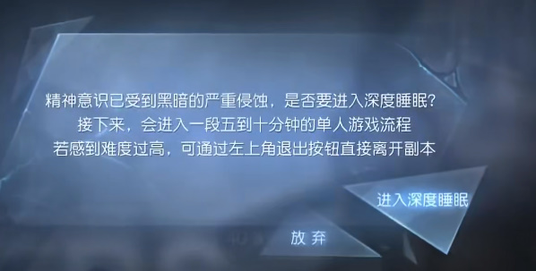 黎明覺醒噩夢蘇醒逃離角斗場攻略 逃離角斗場隱藏任務(wù)通關(guān)解析