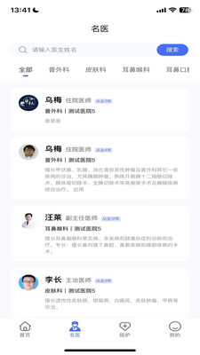 陪依網(wǎng)用戶端陪診服務(wù)APP版截圖2