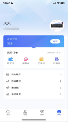 陪依網(wǎng)用戶端陪診服務(wù)APP版截圖3