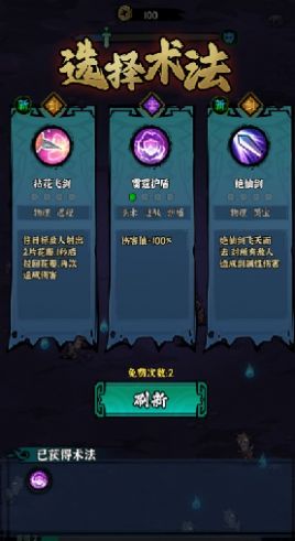 地府傳說(shuō)游戲測(cè)試版截圖4