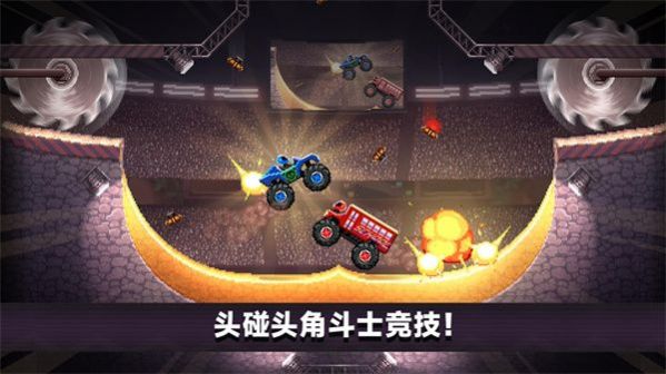 撞車大擂臺游戲版截圖2
