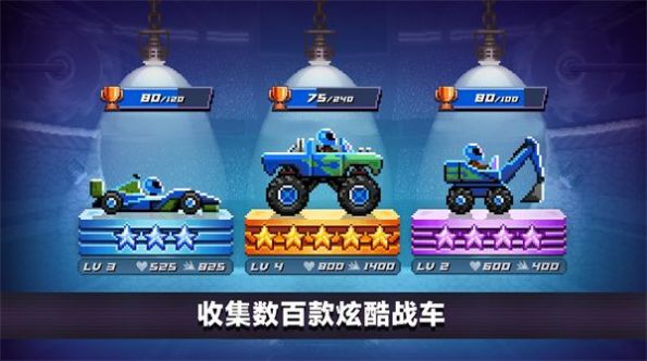 撞車大擂臺游戲版截圖4