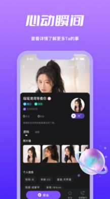 附近尋覓交友APP版截圖2