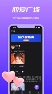 附近尋覓交友APP版截圖4