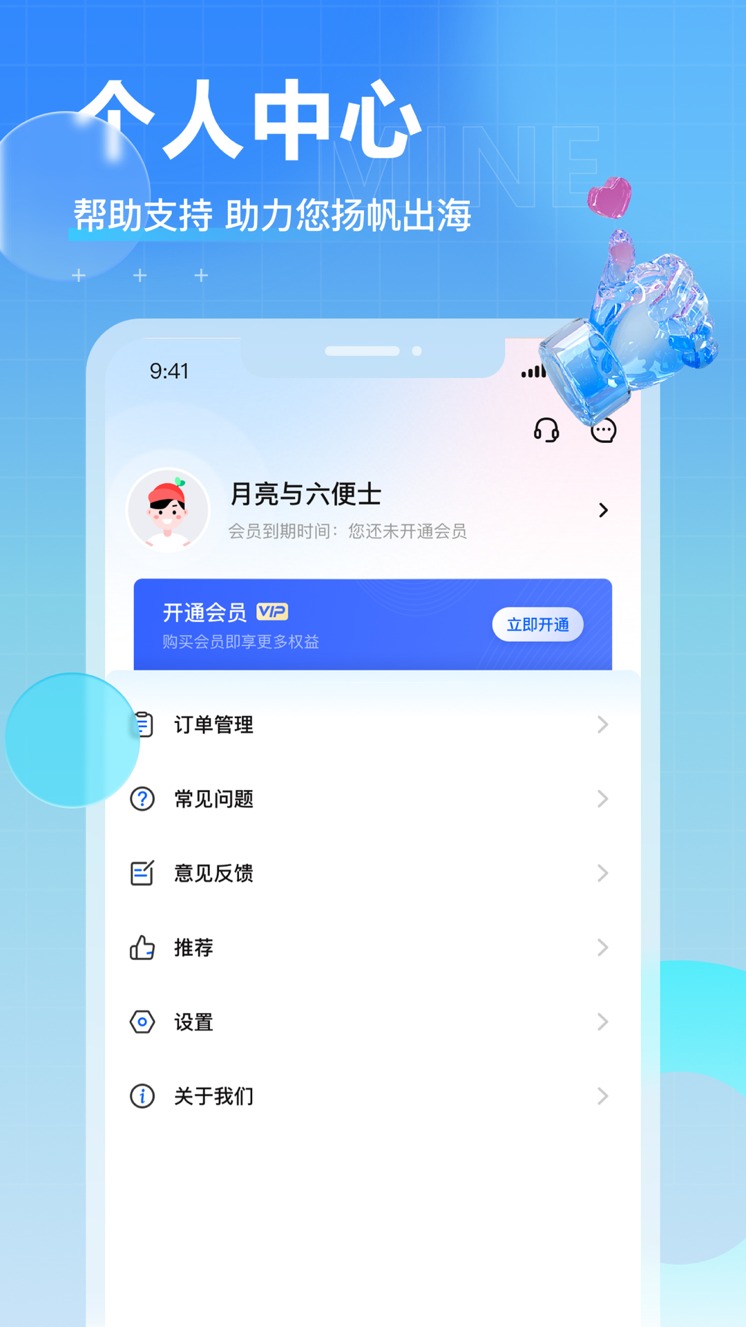 TK電商助手app正版截圖3